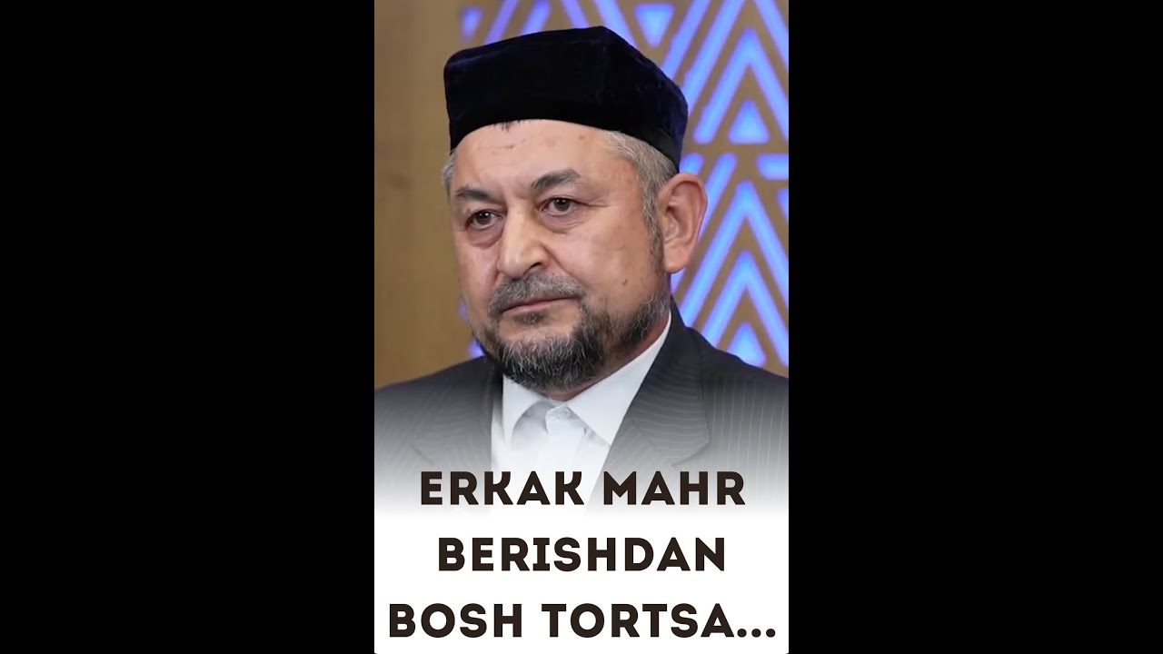 Эр маҳр беришдан бош тортса..? #er #xotin #mahr #nikoh #taloq #hikmatullohdomla #fatvo #muslim #rek