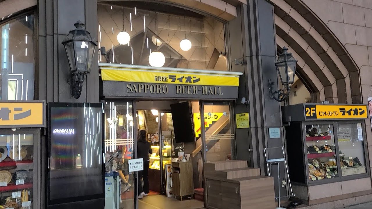 ライオン銀座７丁目店