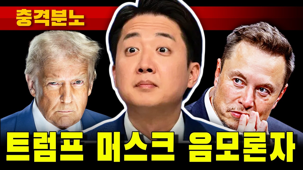 [충격분노] 이준석 막말 