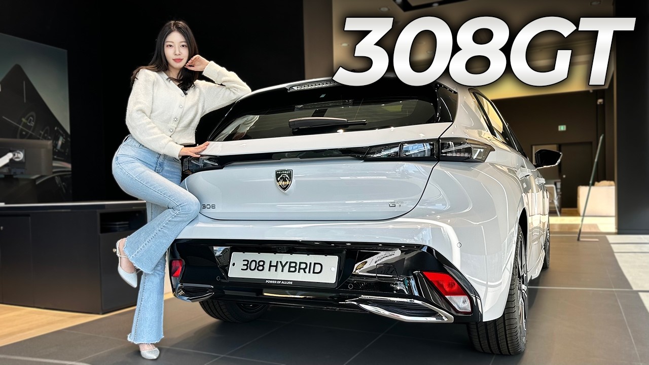 확실한 프랑스 감성 그들만의 독특함  l 푸조 308 스마트하이브리드 GT