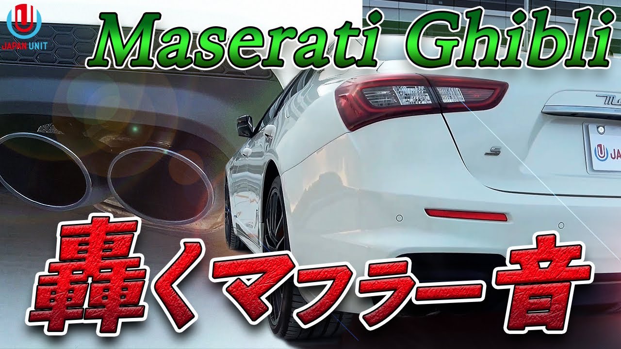 爆音でGO‼【マセラティギブリ】4K生音ドライブ動画！