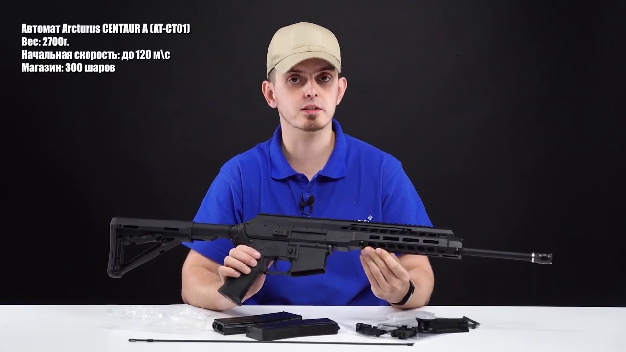 Arcturus CENTAUR A AT CT01
