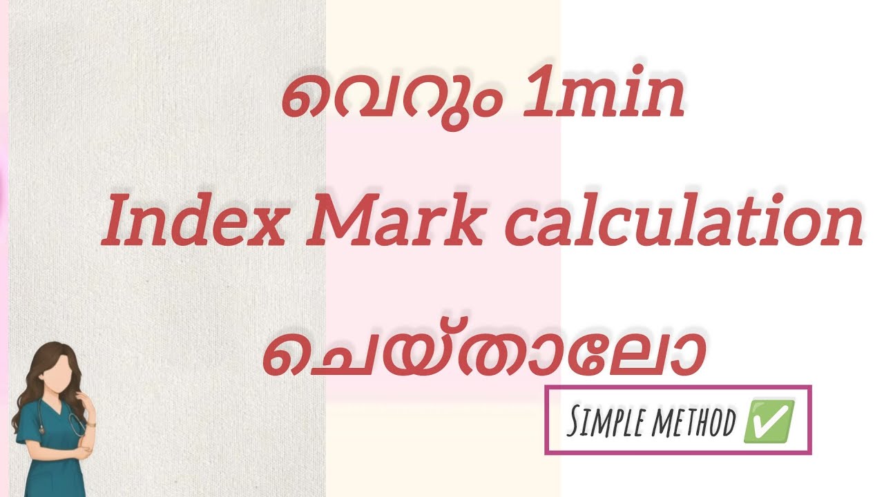 Index Mark calculation ❌ Malayalam 1min ✅പെട്ടെന്ന് അറിയാം നിങ്ങളുടെ index Mark #nursingstudent #lbs
