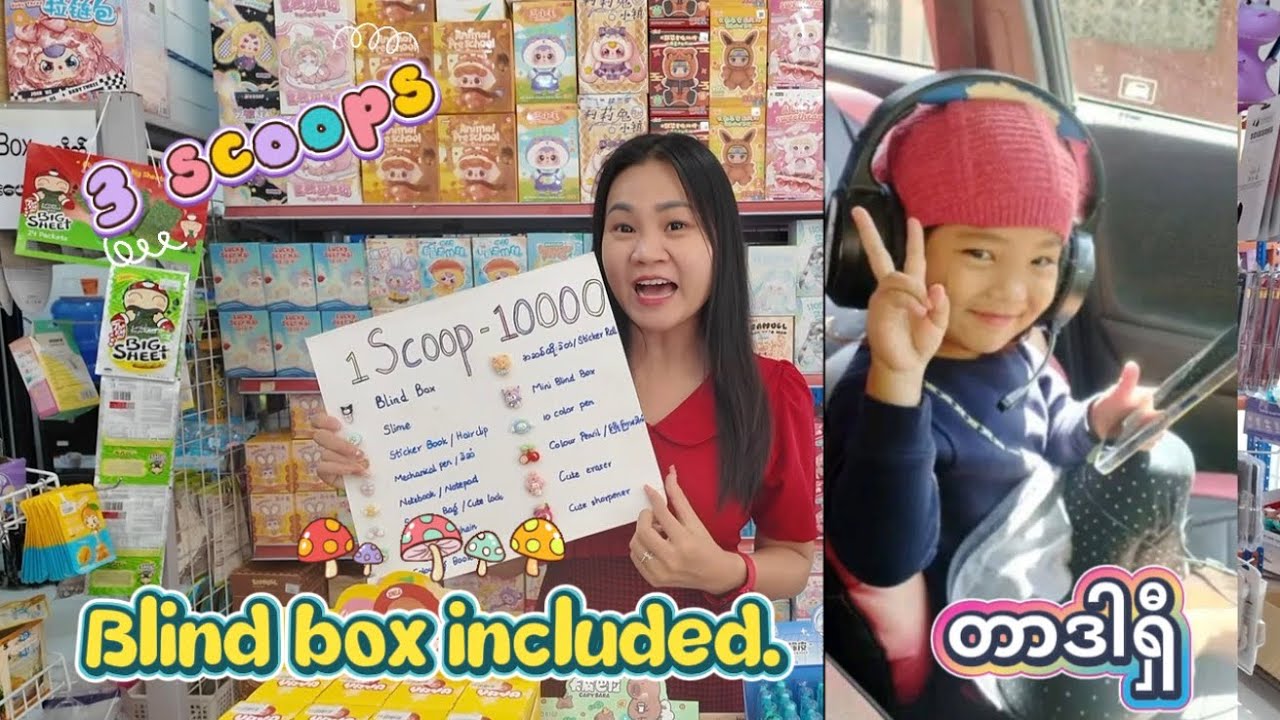 ရှလွတ် ဗလွတ် လုပ်လိုက်တာ Blind Box ပါလာတယ်...ရေး🥳