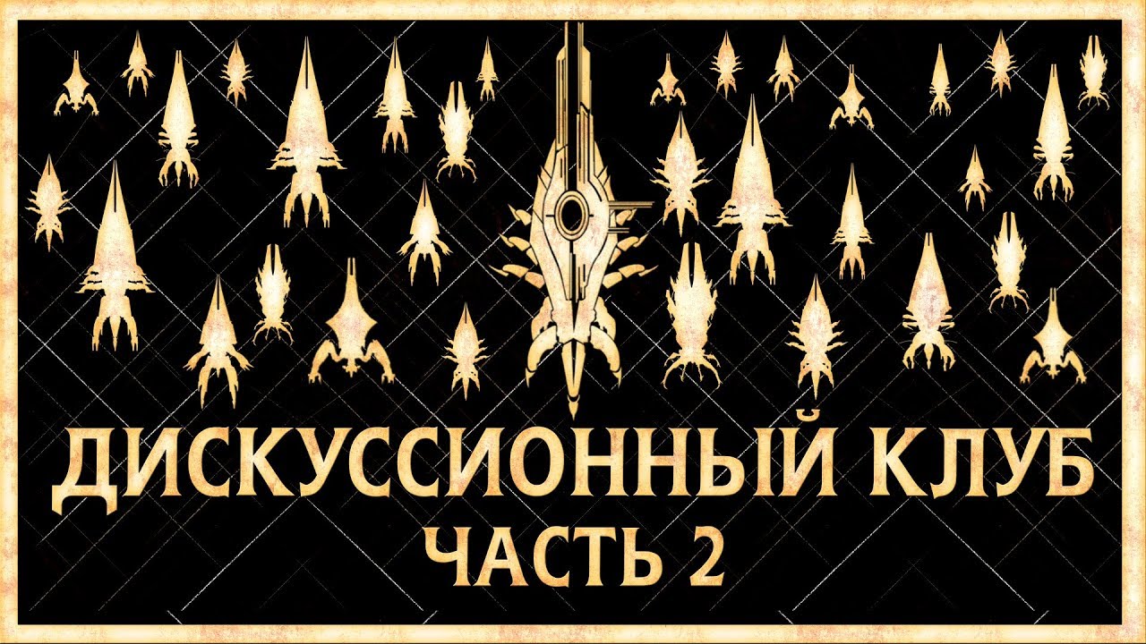 Зачем жнецам нужны были коллекционеры? | Дискуссионный клуб - Mass Effect