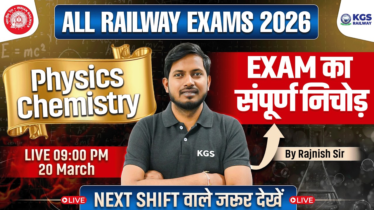RRB NTPC 2026 | Science का संपूर्ण निचोड़ 🔥 | Exam Review Based Questions | by Rajnish Sir | KGS