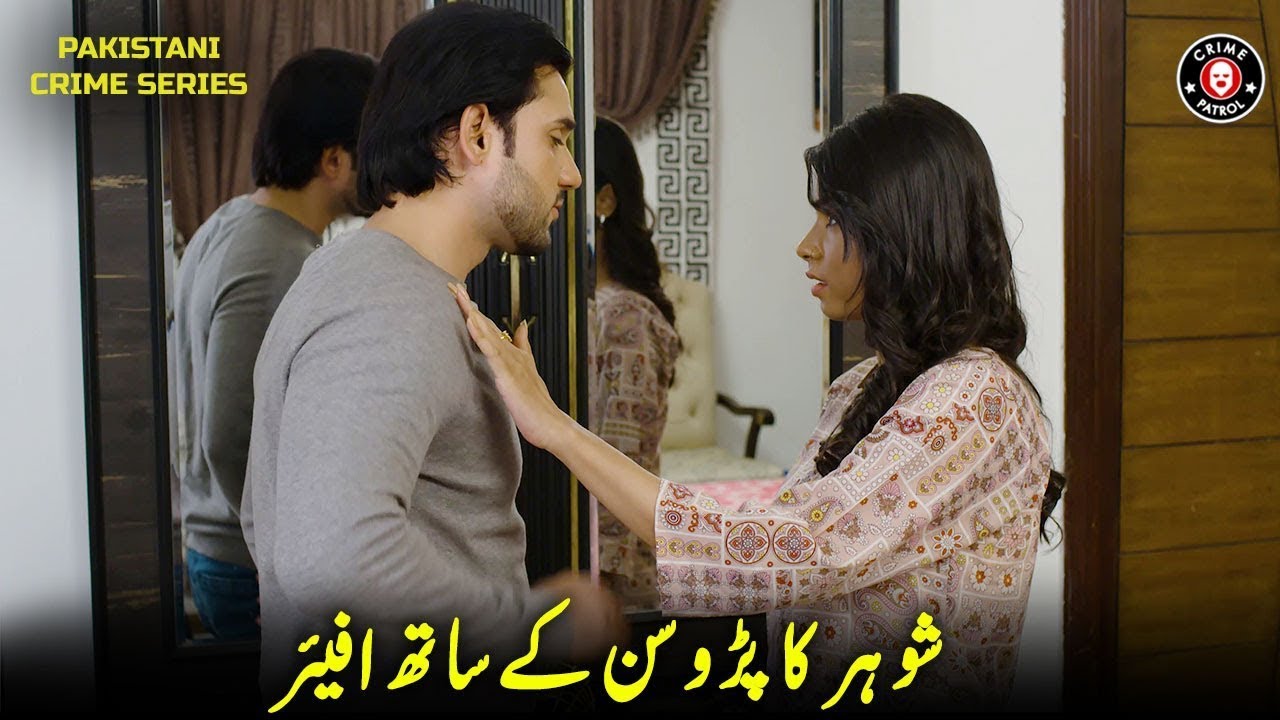 Shohar Ka Padosan Ke Sath Affair | Urooj Clip | Jurm Ka Khel | Crime Patrol | BA2U