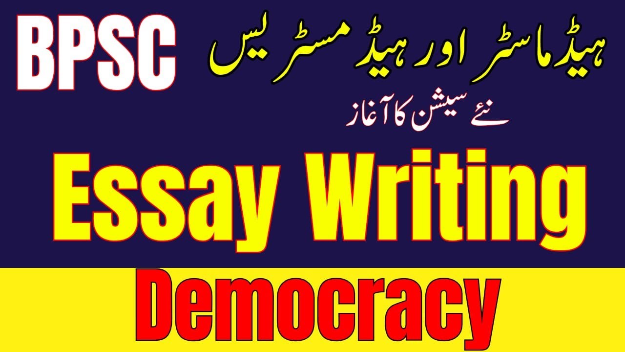 Essay Writing | Essay on Democracy | BPSC Headmaster/Subject Specialist Test Preparation 2025