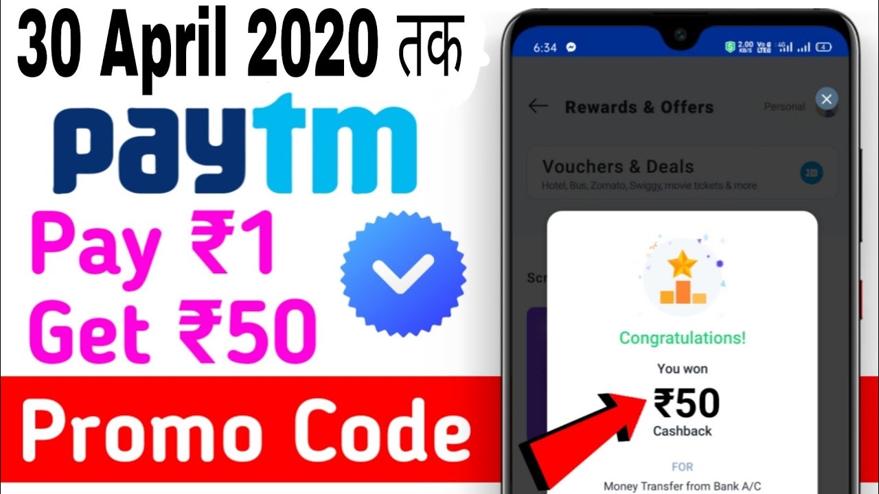 Paytm New promo code today 2020 | Paytm New offer 24 April today | Paytm New loot offer today 2020