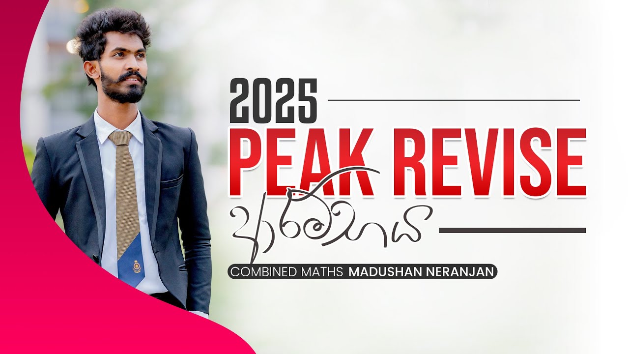 🔴Live| Peak Revise ආරම්භය | සම්භාවිතාවය | Madushan Neranjan | Combined Maths