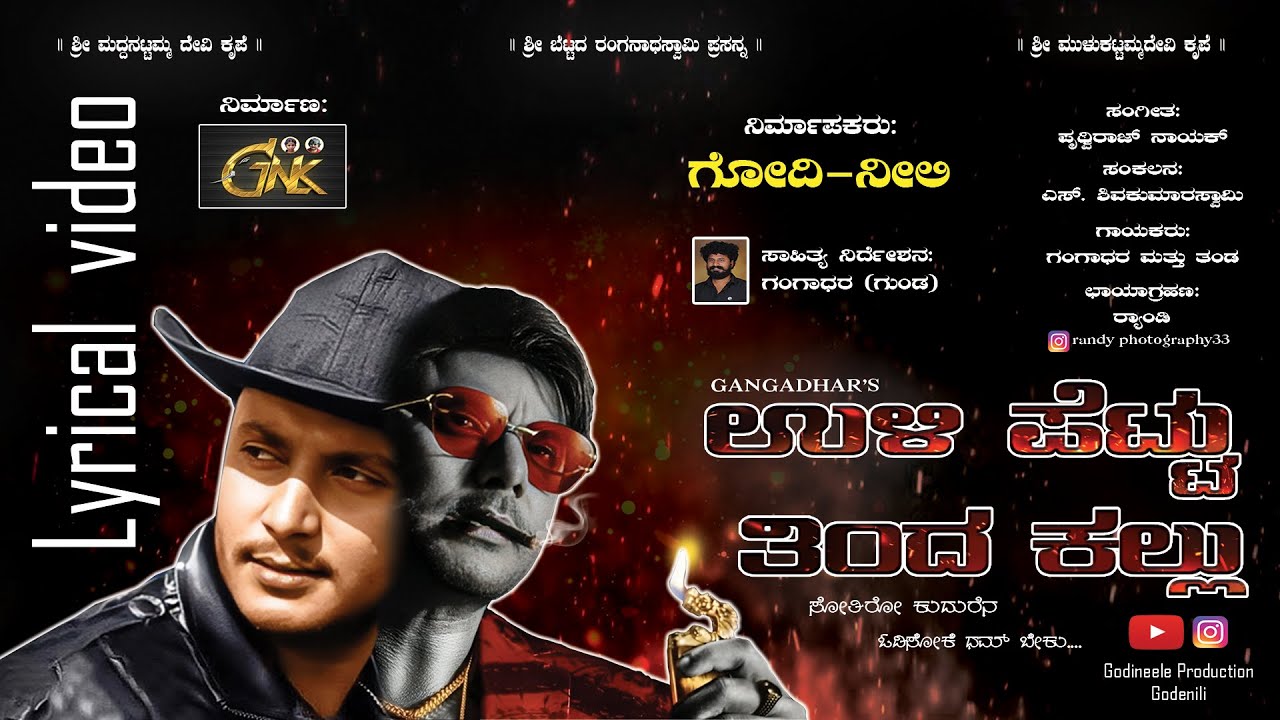 #ಉಳಿ ಪೆಟ್ಟು ತಿಂದ ಕಲ್ಲು@Godenili #dboss #challengingstardarshan #dbossfan pls do watch subscribe