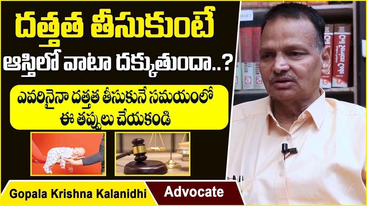 Advocate Gopala Krishna Kalanidhi About Adopted Child Rights Over Parent Property | Socialpost Legal