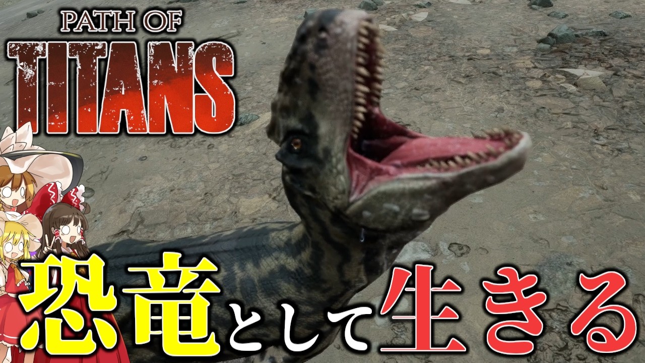 【Path of Titans/ゆっくり実況】こっちのアロサウルスもカッコいいぞ【パスオブタイタン/path of titans】