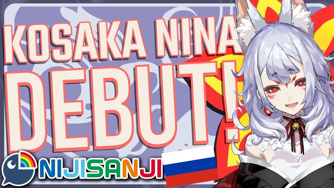 Нина Косака знает Русский язык! Nijisanji RU!? #NinaKosaka #Nijisanji