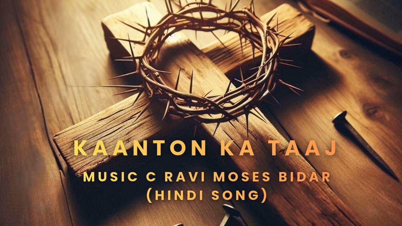 KAANTON KA TAAJ, (HINDI SONG) MUSIC C RAVI MOSES BIDAR 