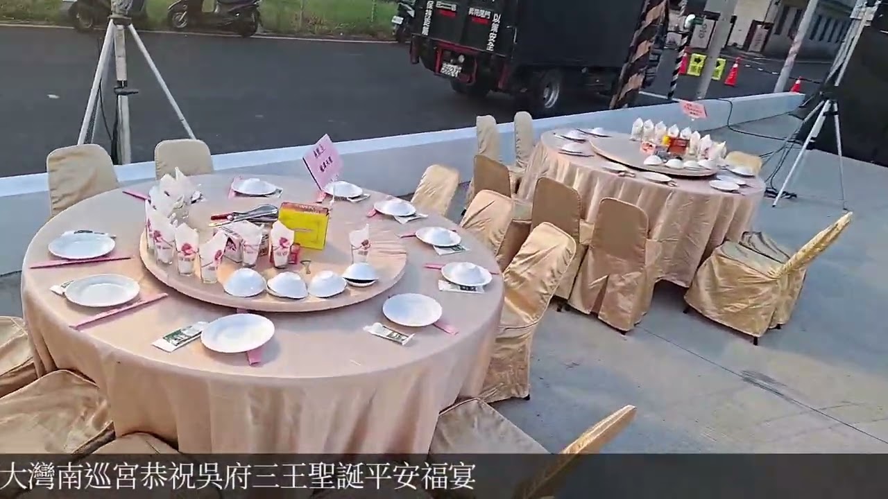 大灣南巡宮乙巳年恩主吳府三王聖誕平安宴