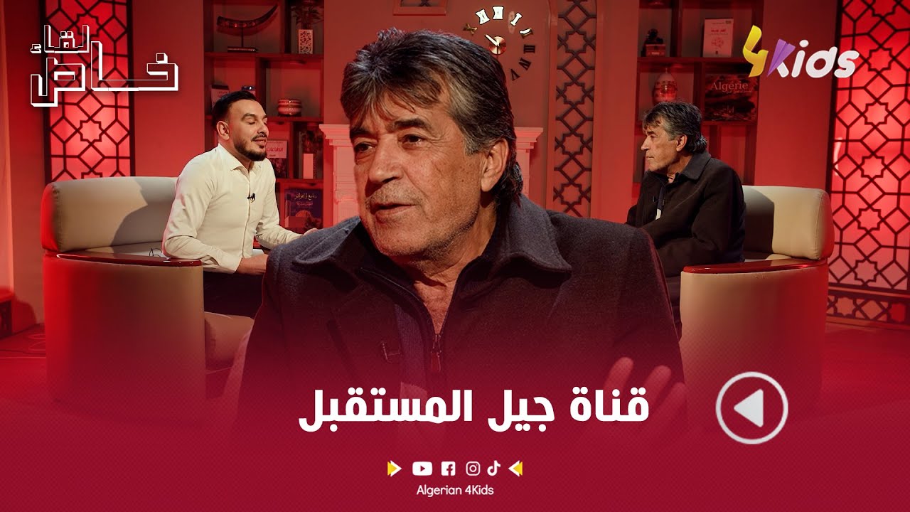 هل سترجع قناة سبيستون ؟ الأستاذ مأمون الرفاعي يوضح العديد من النقاط حول سبب توقف مشاريع قناة جيل الم