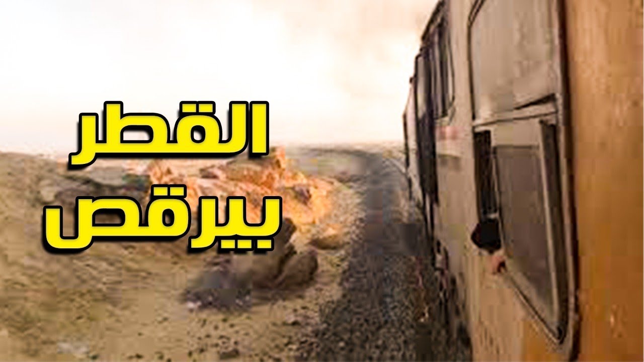 رحله بقطار من الواسطى الي الفيوم القطار طاير 🚀🔥 #جرار خنافس القطر كان بيرقص🤣