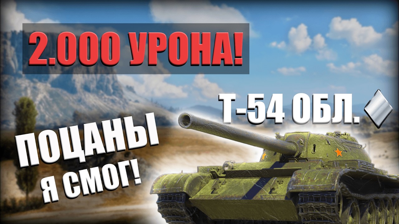 ЛТ ЧТО-ТО ПЕРЕПУТАЛ И ПОШЕЛ В АТАКУ | МИР ТАНКОВ НАРЕЗКА СО СТРИМА