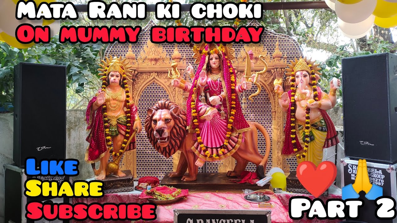 Mata Rani ki choki Part 2 