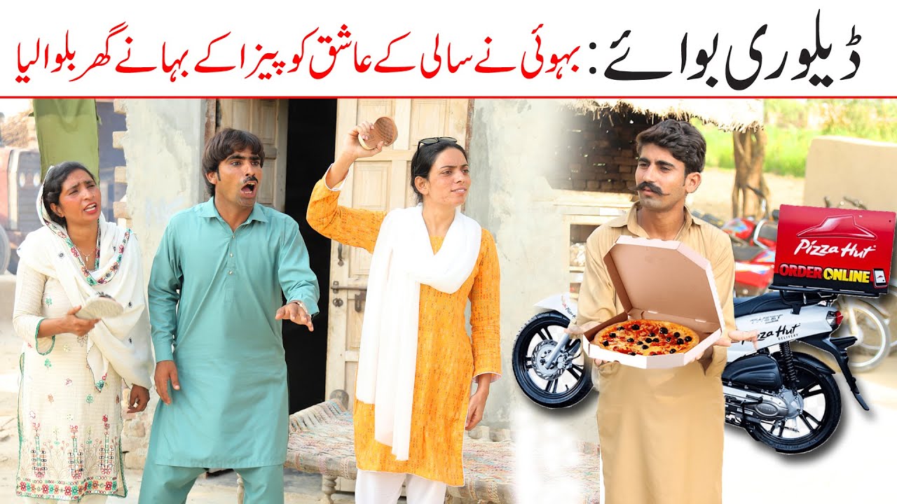 Delivery Boy //Bhotna,Shoki, Bilo ch koki Cheena & Sanam Mahi New Funny Video By Rachnavi Tv2