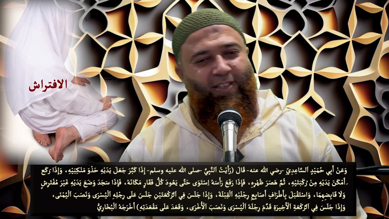 شرح بلوغ المرام من ٢٦٩ إلى ٢٧٣ أحمد جلالة