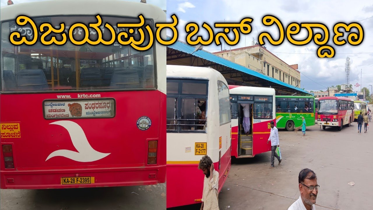 vijaypur bus stand city videos