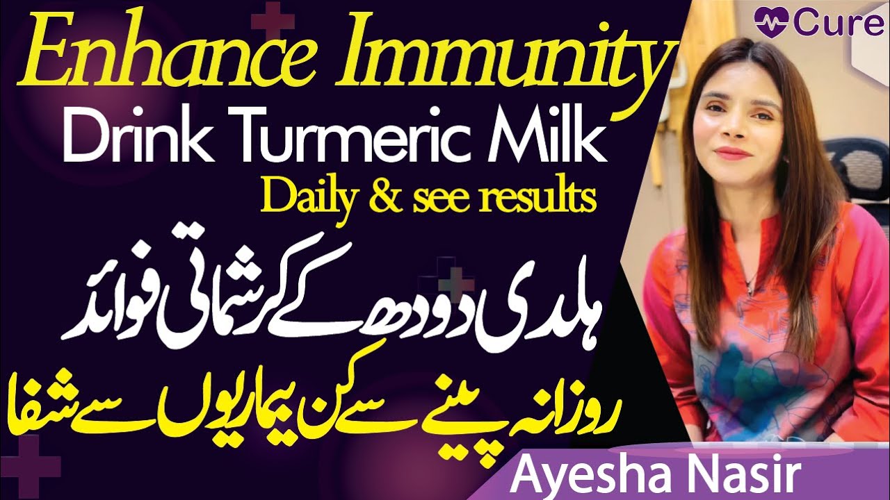 Benefits of Drinking Turmeric Milk by Ayesha Nasir #healthcare #turmeric #milk