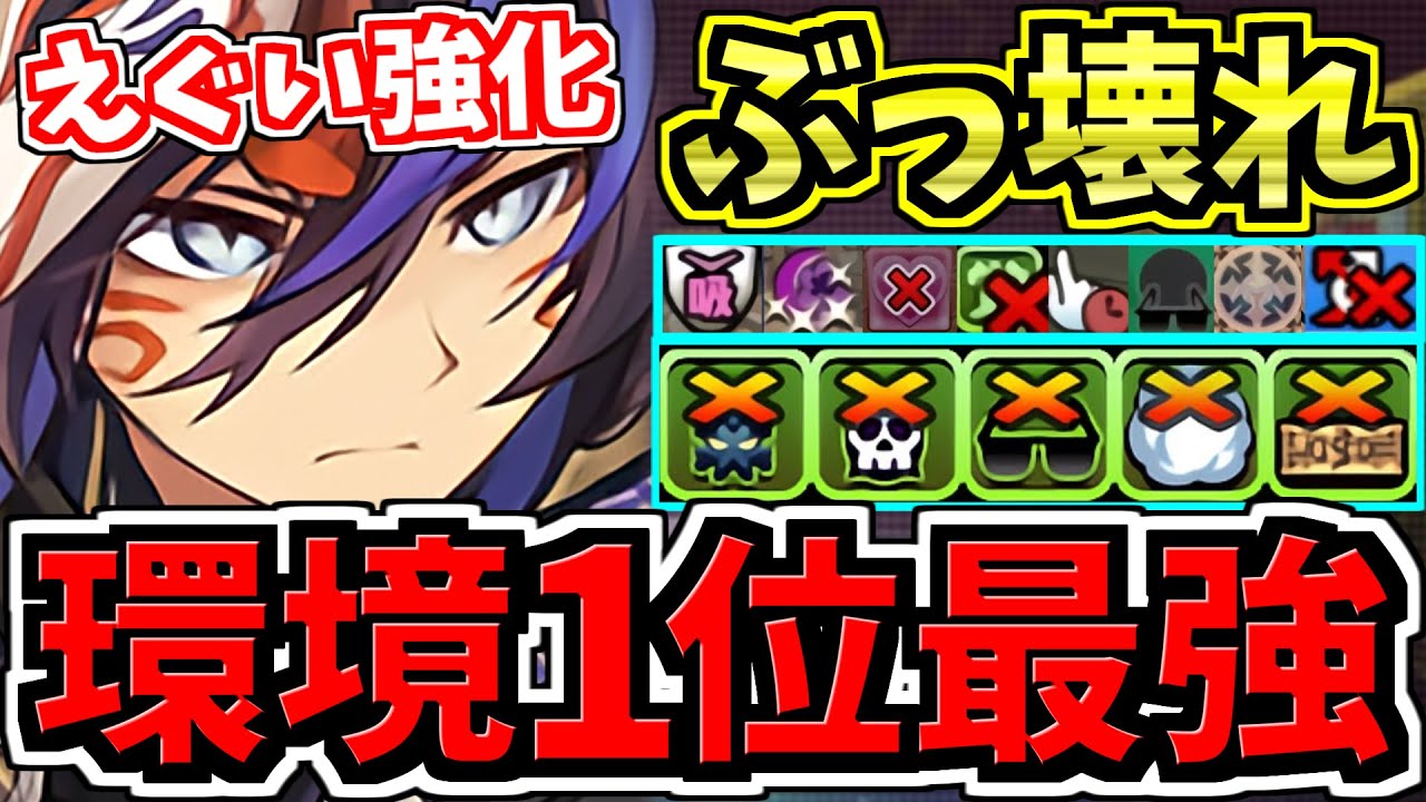 【環境1位】えぐい強化！ぶっ壊れクロトビ&times;○○！最強テンプレ解説！編成・代用・立ち回り解説！【パズドラ】