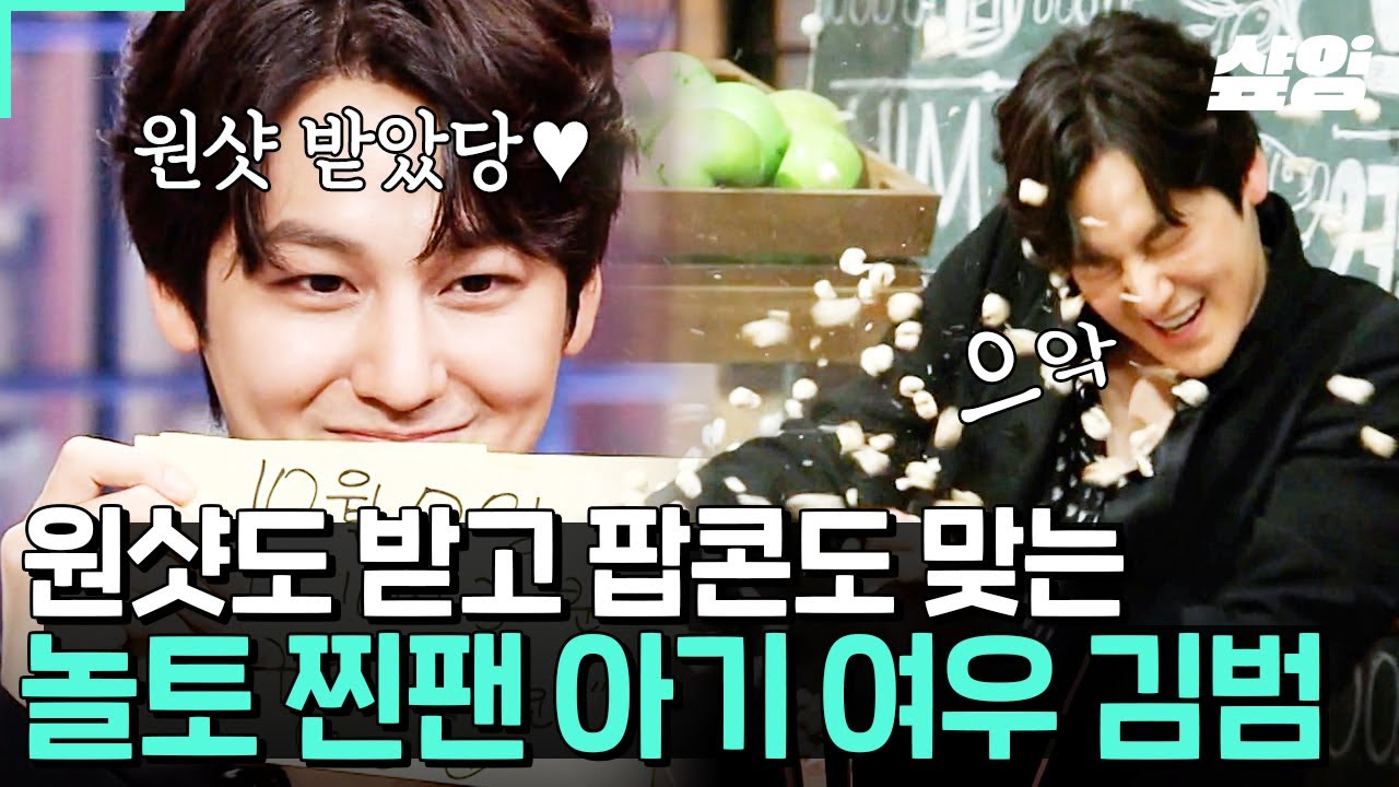 [#놀라운토요일] '범'상치 않은 놀토 찐팬! 남다른 놀토 애청자! 김범, 그는 진짜다..😲 아기 여우 김범의 놀토 박사+놀토 잘알 모먼트👀