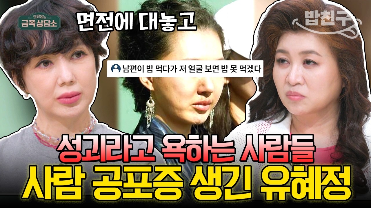 [#밥친구] 