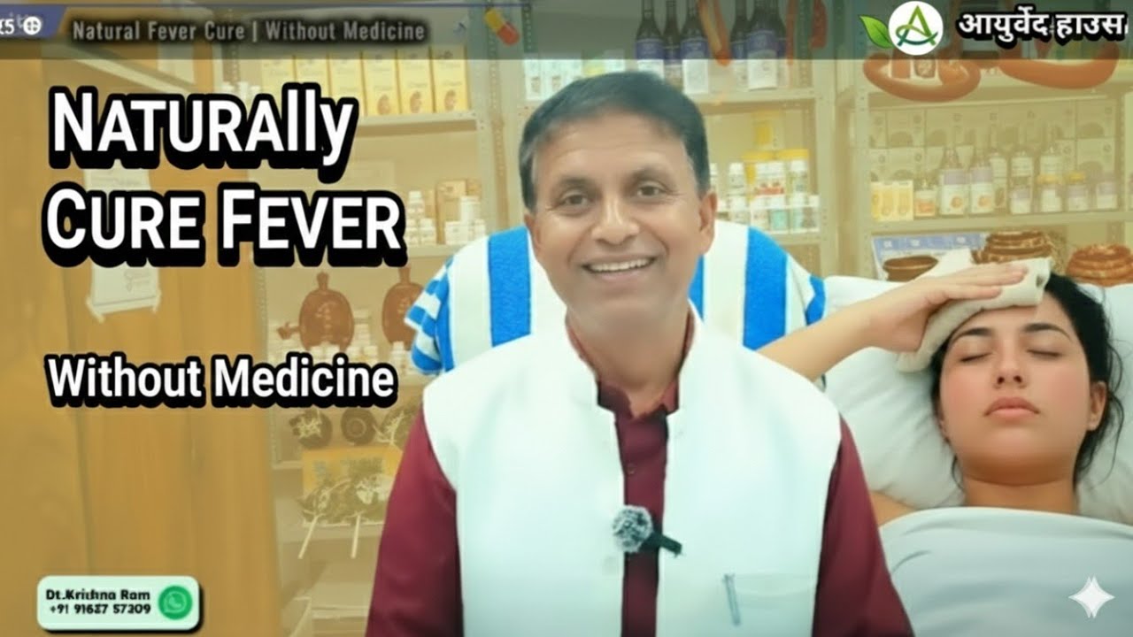 बिना दवा के बुखार को कहें सदा के लिए अलविदा  | Natural Fever Cure 🏡 | No Tablet &bull; No Side Effects 🚫💊