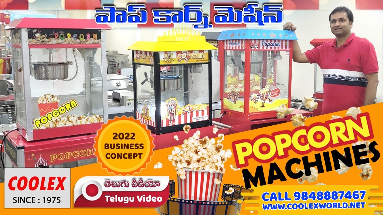 పాప్‌కార్న్ మెషిన్స్  POPCORN MACHINES | 2022 BUSINESS CONCEPT | 8 TYPES OF DIFFERENT MODELS