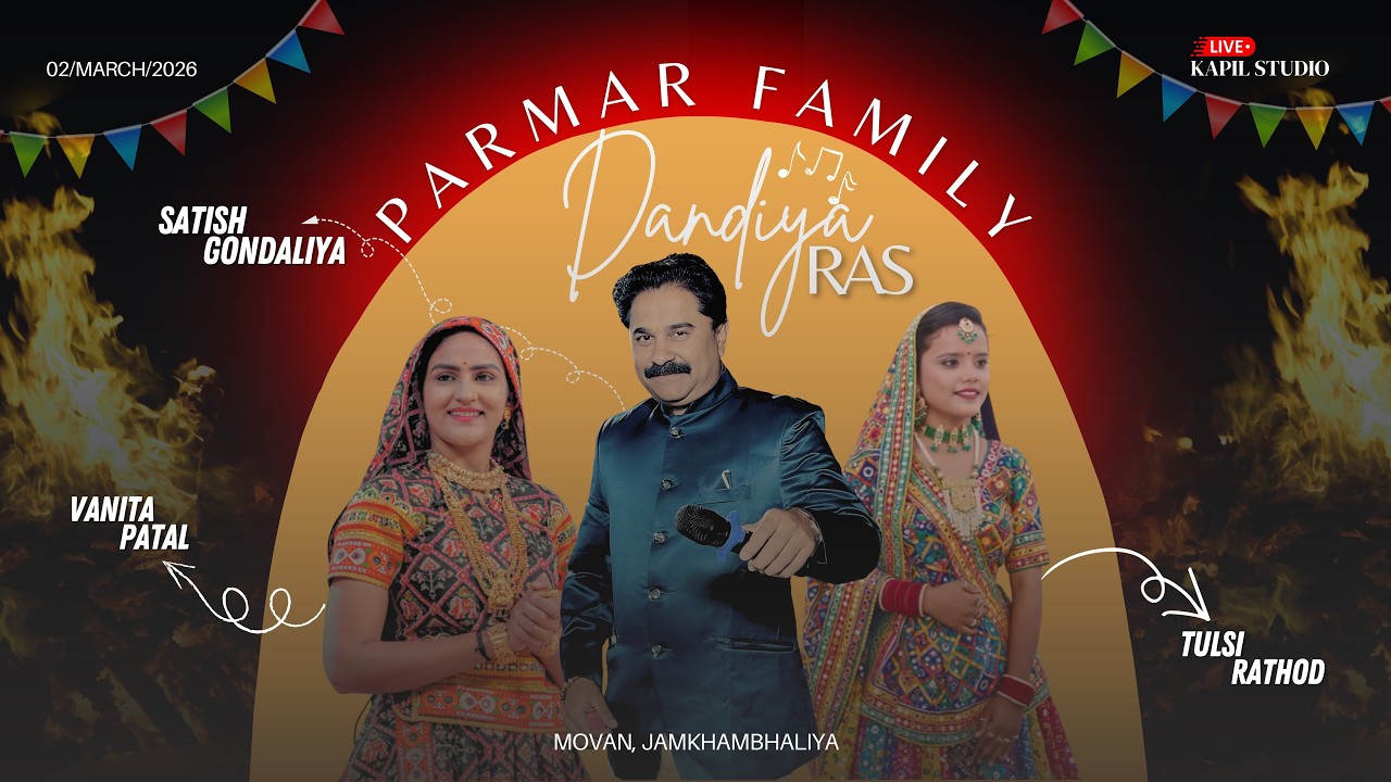 🛑 Live 🛑 || DanidiyaRash || Singer:- Satish Gondaliya, Vanita Patel, Tulshi Rathod || At - Movan