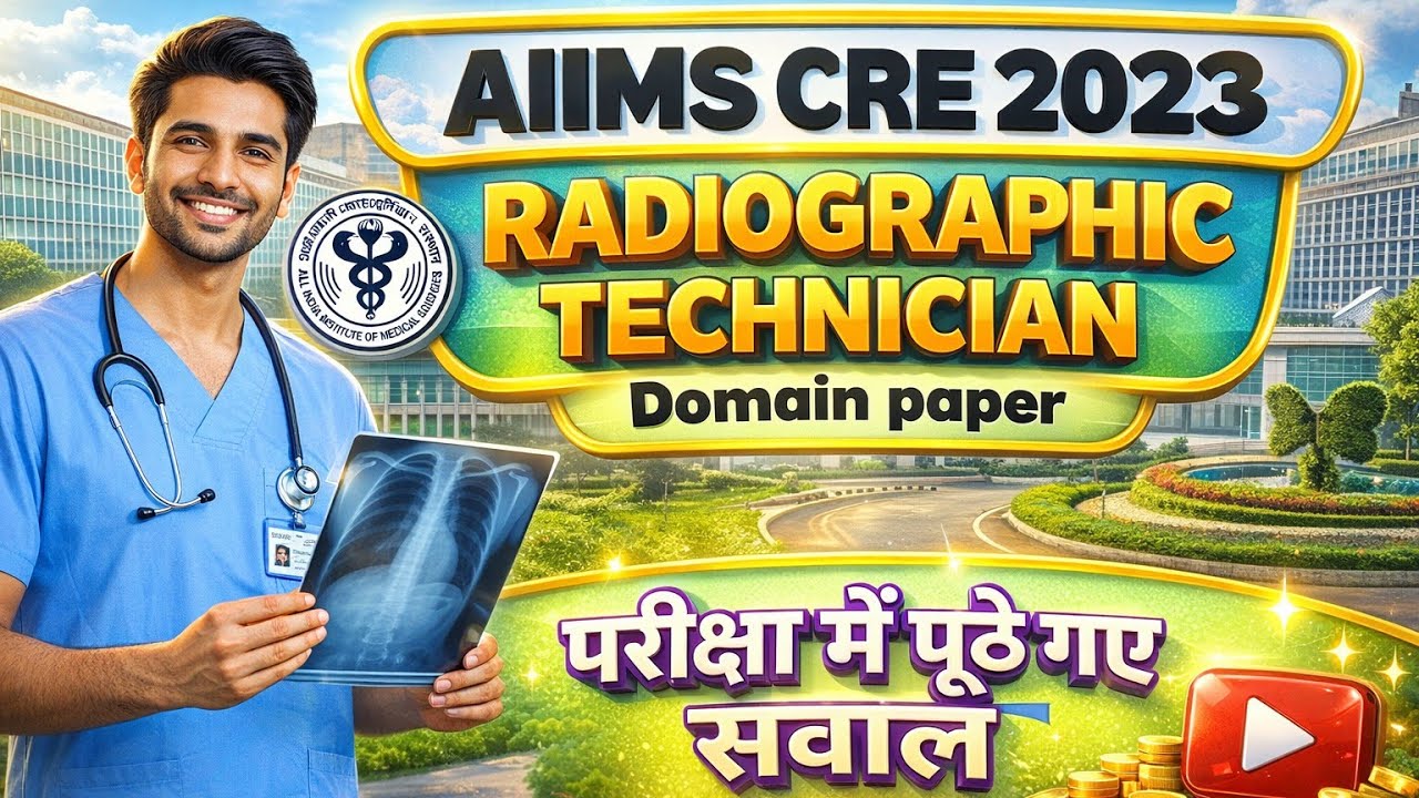 AIIMS CRE 2023 DOMAIN PAPER || RADIOGRAPHER|| 💯👍AIIMS PAPER WITH ANSWERS |