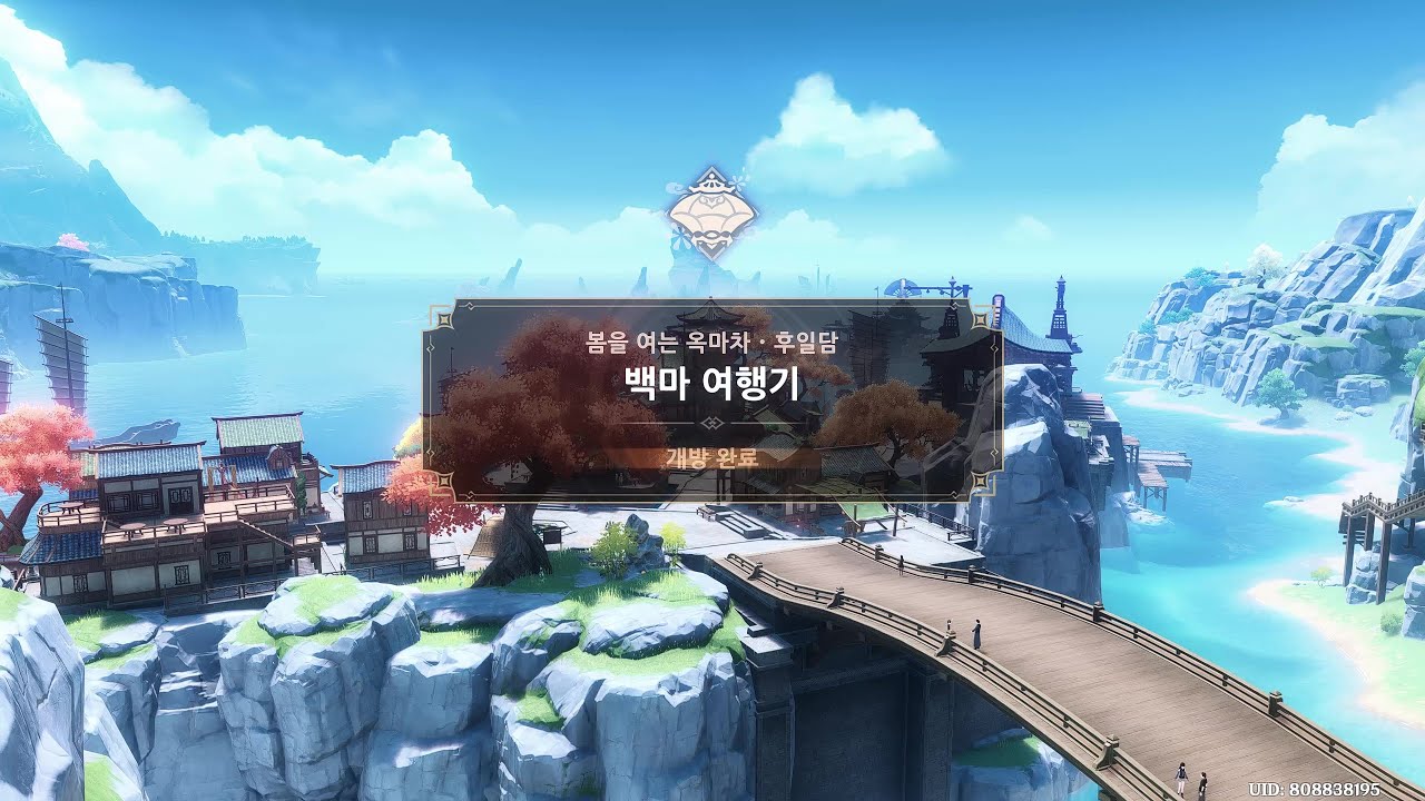 원신 노드크라이 4버전 해등절 [봄을 여는 옥마차] 스토리4-2(후일담)