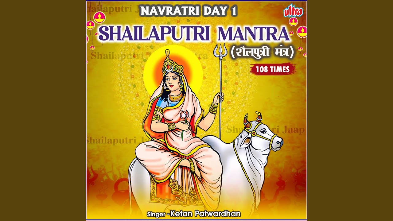 Shailputri Mantra 108 Times - Navratri Day 1