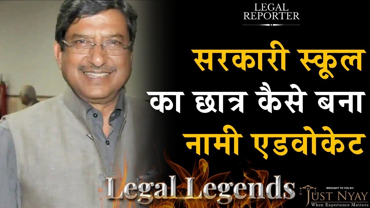 How did he become a senior advocate who came out of the ordinary school of MCD | Ad Ramesh Gupta |