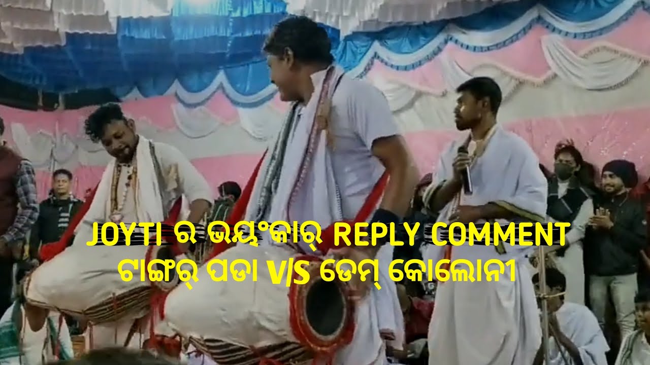 Christan kirtan Tangar pada Odia kirtan. Singer - Montu ବାହାକ - JOYTI & NIMEI  ......(Viral kirtan)