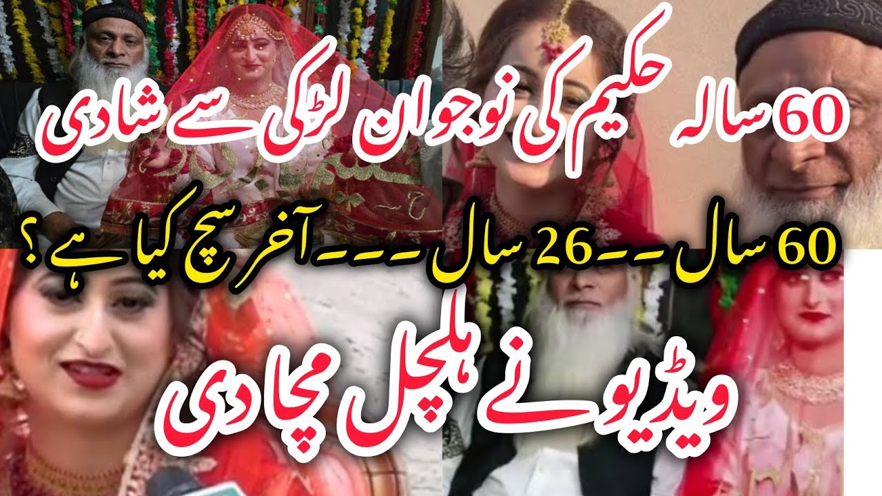 Hakeem ki Shaadi/ vlog home/ AJ ki Saada Kahani / Simple story