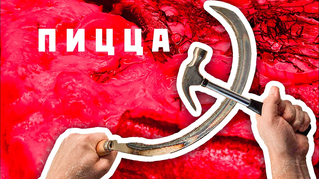 Soviet Pizza Recipe &ndash; How to Make a Gopnik Style Pizza with Boris