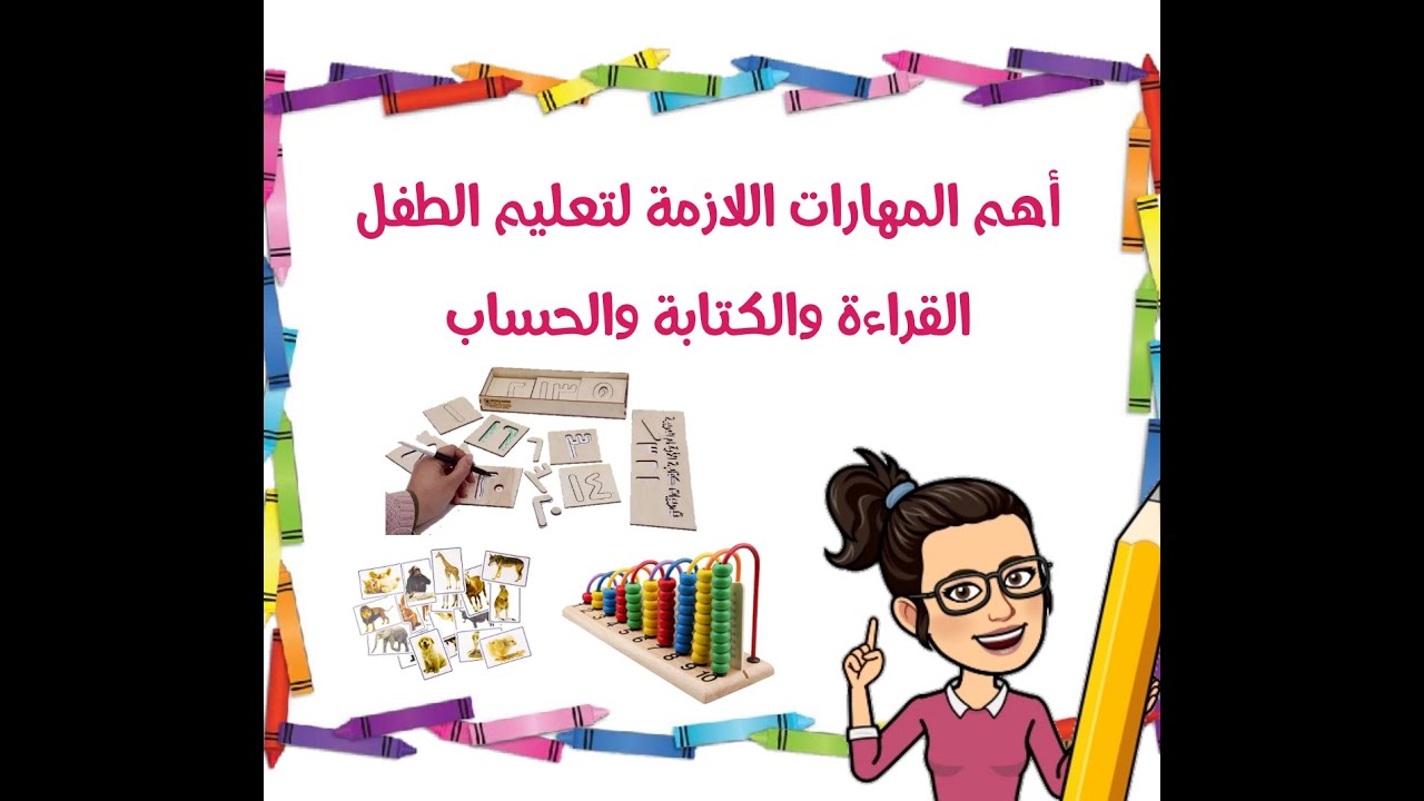 دورة تنمية مهارات ما قبل التعليم الأكاديمى