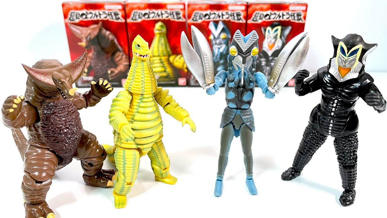 超動αウルトラ怪獣 全４種 開封 TyoDo α Ultra Monster ゴモラ レッドキング バルタン星人 メフィラス星人 Ultraman Figure 食玩 candy toys