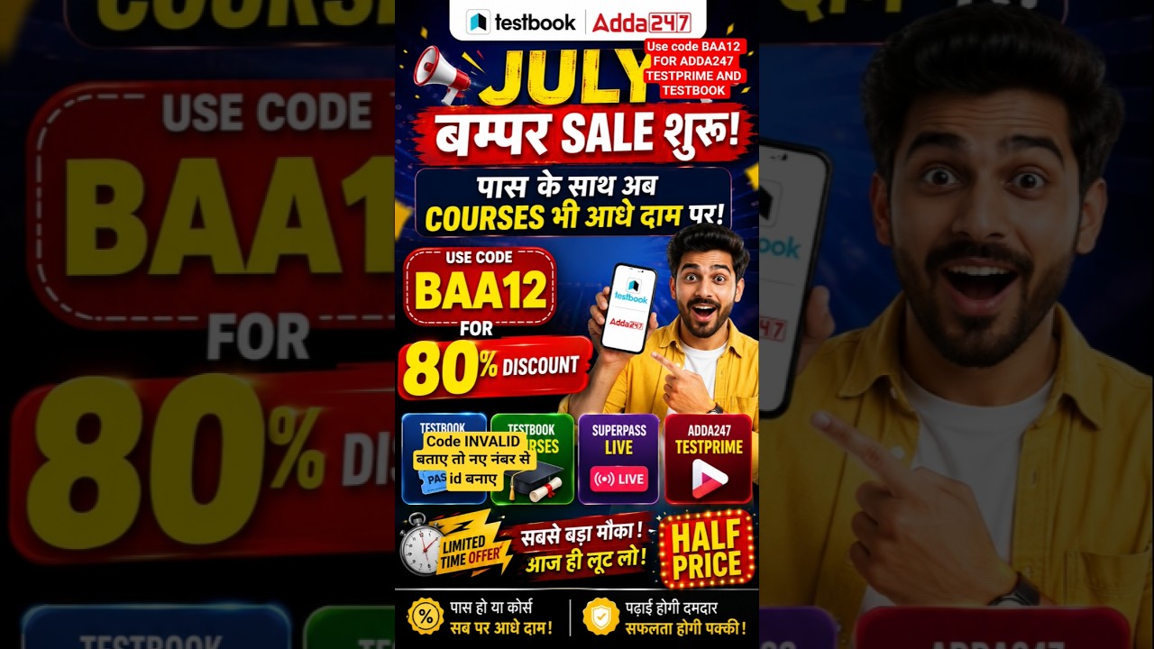 Latest Testbook Coupon Code 2026। Testbook vs. Adda247। testbook pass discount coupon code। testbook