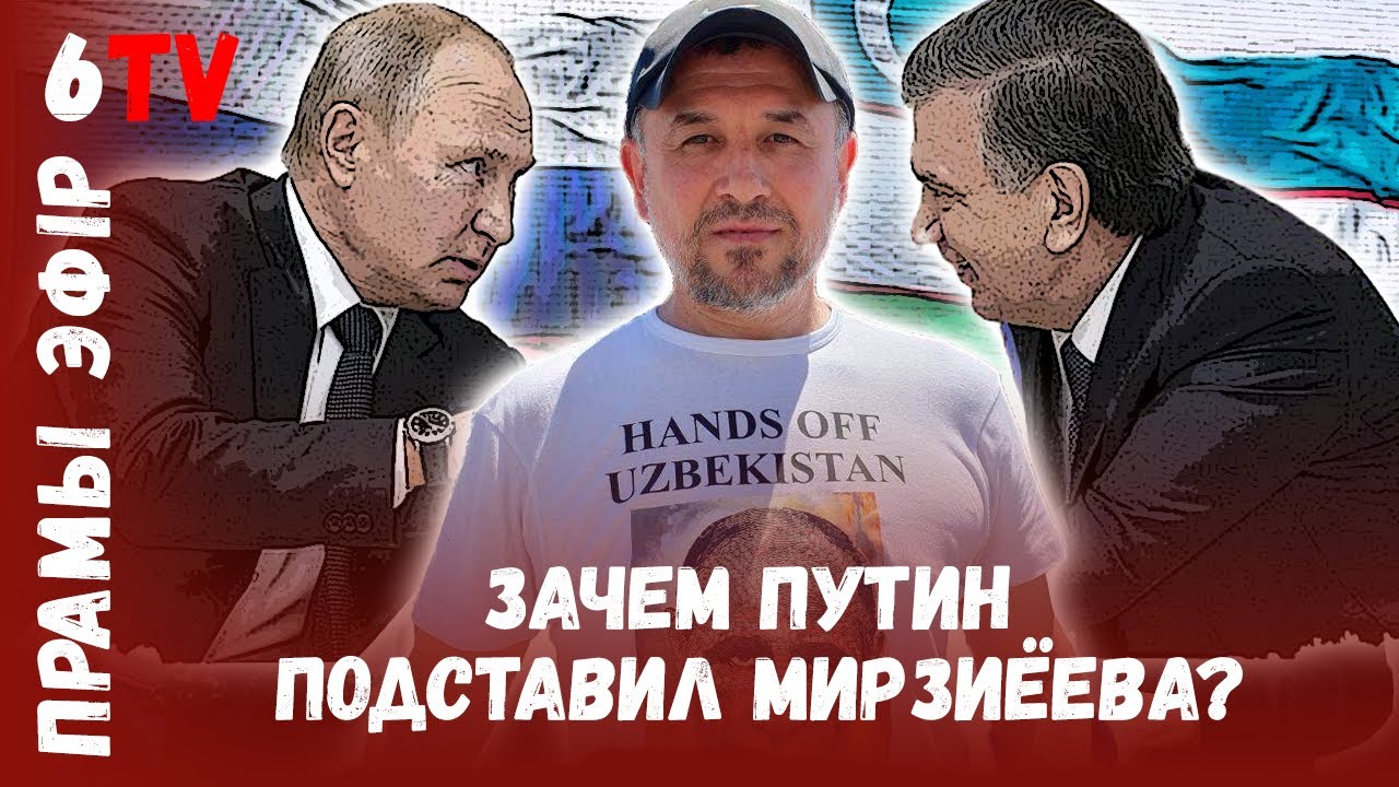 Протесты в Узбекистане &mdash; разработка Кремля  / Хасанбой Бурханов / Каракалпакстан, як пачалося