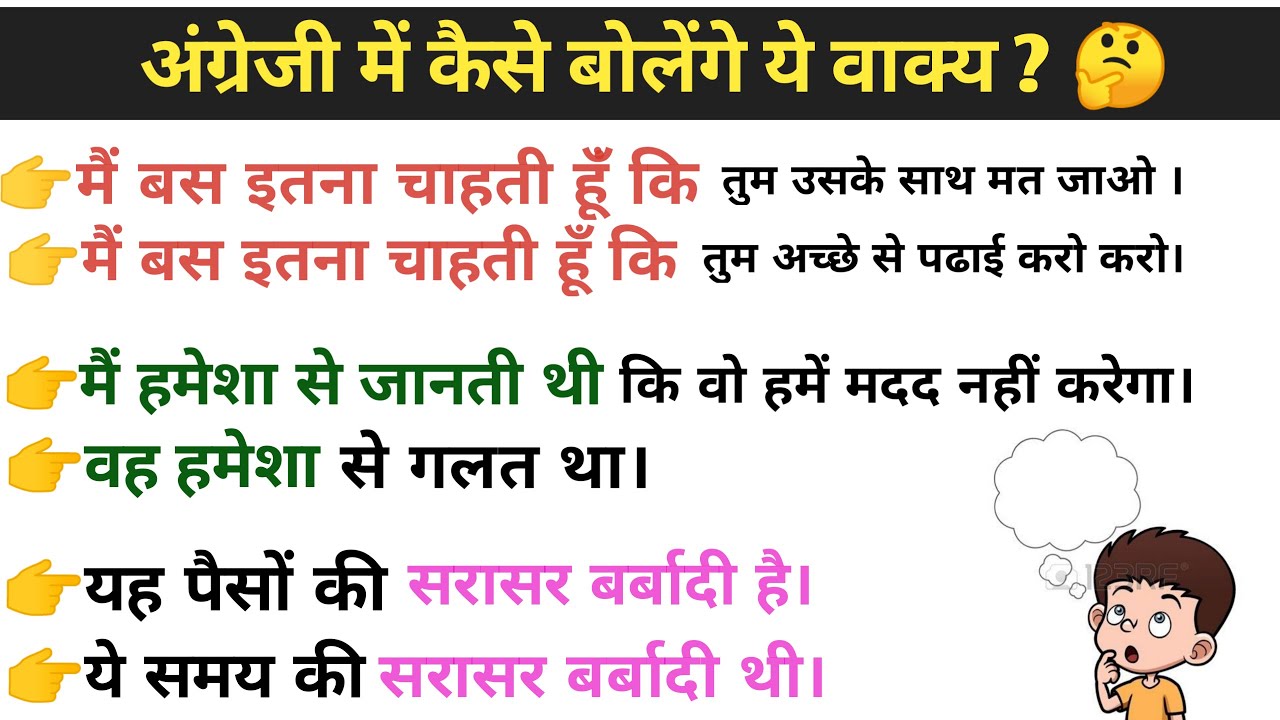 5 Advanced English structures & phrases for daily use। @ Daily English With Me । Advanced phrases।