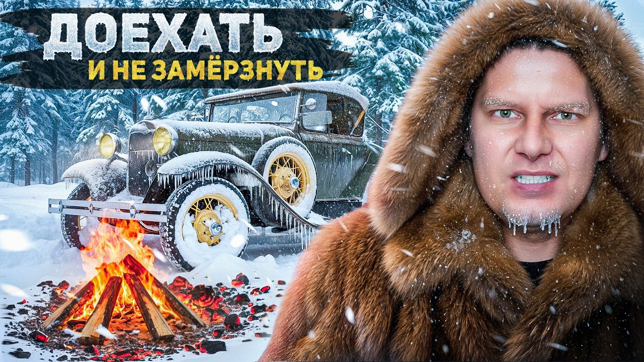 Как ОБОГРЕВАЛИ салон в первых автомобилях / ОТ ХОЛОДА ДО КОМФОРТА
