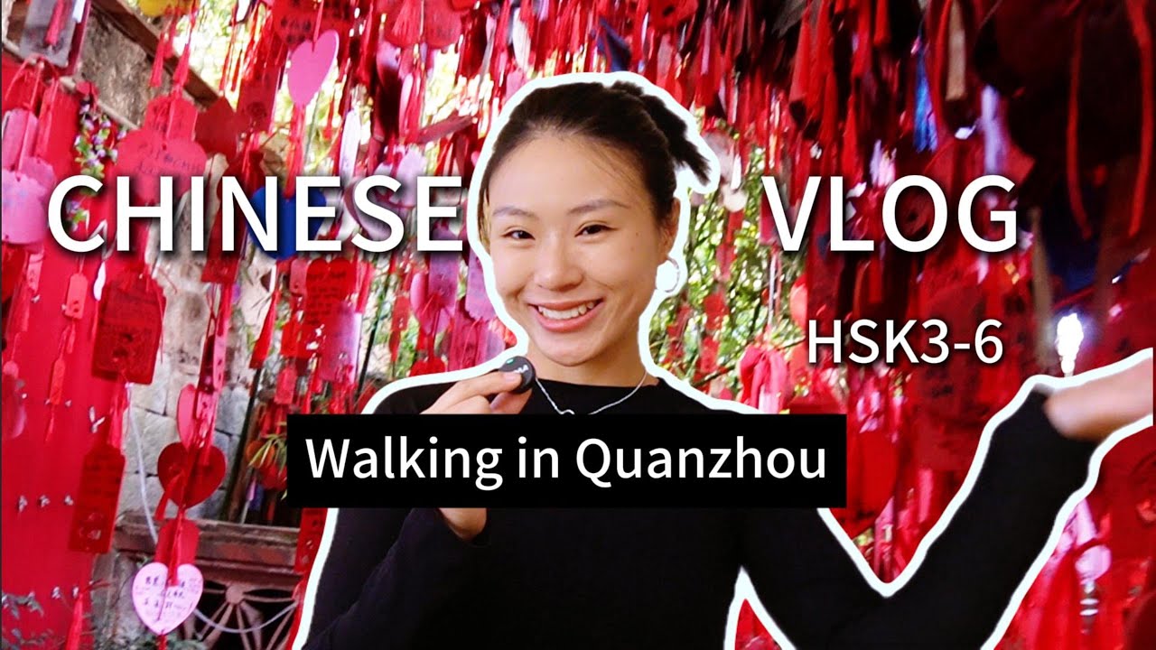 Real Chinese Vlog | Walking in Quanzhou, China-realistic conversation, Chinese culture, architecture