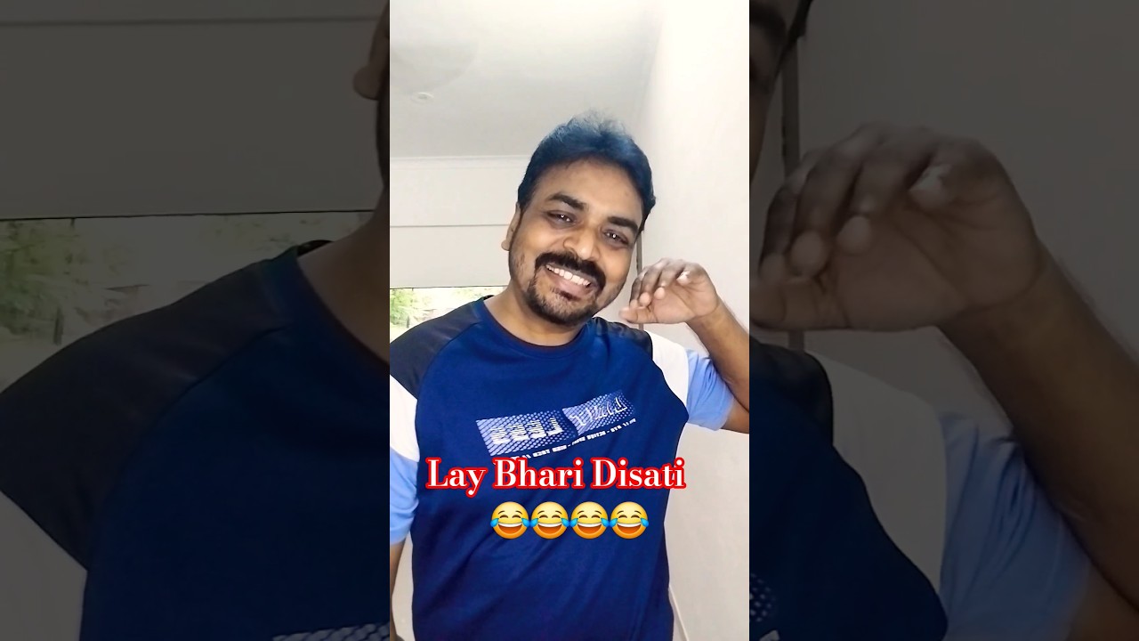 Lay Bhari Disati 😂😂#comedy #Humor #funny  #shortvideo #marathivideo #marathishorts #shorts