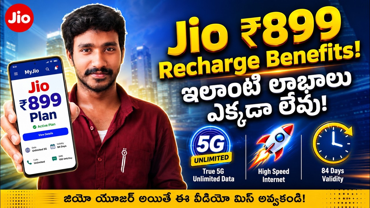 Jio ₹899 Plan Benefits Full Review Telugu | Best jio recharge plan 3 month 2026